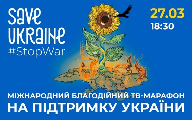 Famous vocalists from all over the world will take part in a global marathon concert in support of Ukraine
