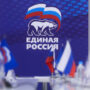 The occupiers opened the headquarters of the United Russia party in Mariupol