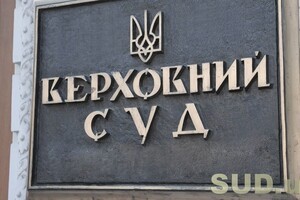 Citizens of Ukraine can sue Russia in Ukrainian courts for damages without any conditions – Supreme Court