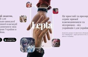 Ukraine has created the Lepta application for direct mutual assistance