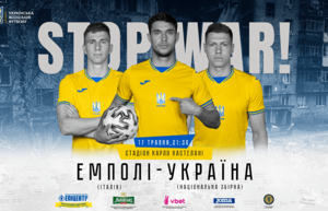 UAF confirmed the friendly match of the national team of Ukraine with the Italian club