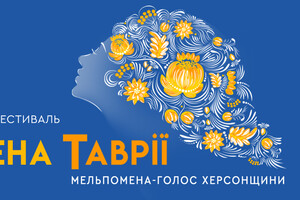 Hailing from occupied Kherson: Melpomene of Tavria International Theater Festival kicks off today