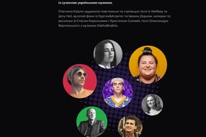 Chervona Kalyna radio dedicated to Ukrainian music culture has appeared