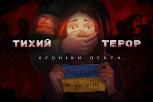 A film about occupied Kherson was presented on YouTube