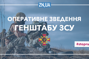 The troops of the Russian Federation are trying to create conditions for the capture of Bakhmut and Vugleghirskaya TPP – the General Staff of the Armed Forces of Ukraine