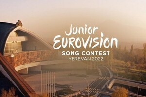 Ukraine will take part in the Junior Eurovision Song Contest this year