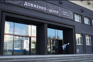 The Ukrainian Film Academy called to withdraw the order on the reorganization of the Dovzhenko Center