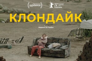 The trailer of the film “Klondike” about the MH17 disaster against the background of the story of a couple from Donbas has appeared