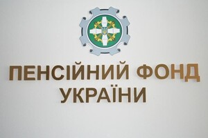 The court questioned the level of moral values ​​and intellectual abilities of the employees of the Pension Fund