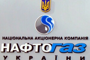 A large London investor opposes Naftogaz's debt restructuring — FT