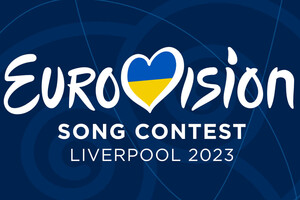 Eurovision 2023 will be hosted by Liverpool