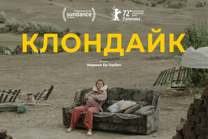 The Ukrainian film “Klondike” won four awards at the festival in Turkey