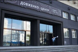 The SBU is preparing suspicion against the former head of the Dovzhenko Center